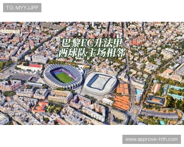 巴黎FC宣布引援计划加强阵容 目标冲击法甲前六名